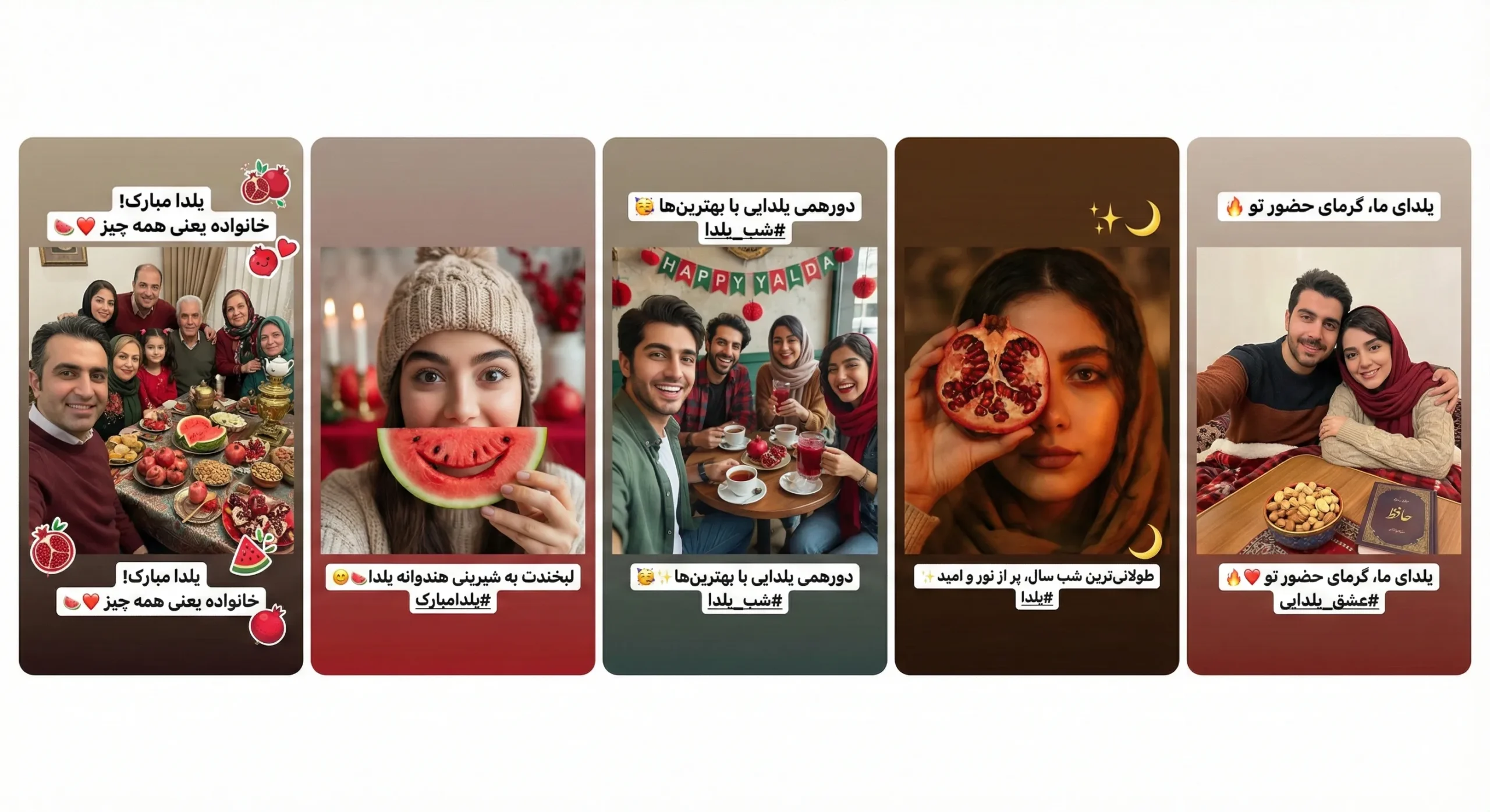 استوری شب یلدا