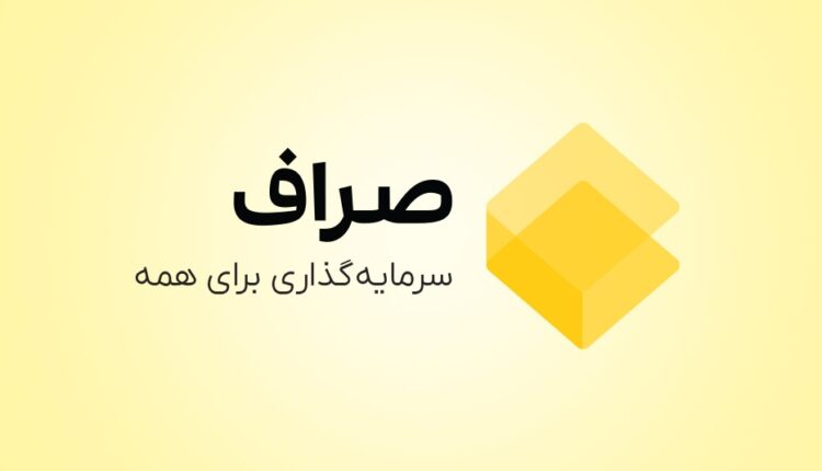 چطور با صراف خرید ارز دیجیتال را با کمترین ریسک تجربه کنیم؟