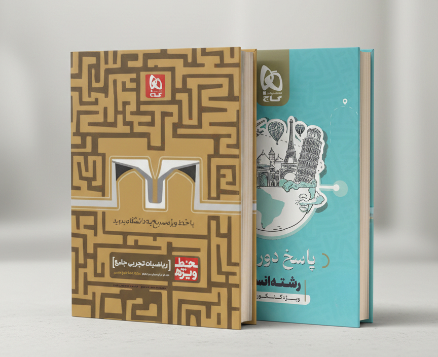 سری دور دنیا در ۴ ساعت و خط ویژه گاج