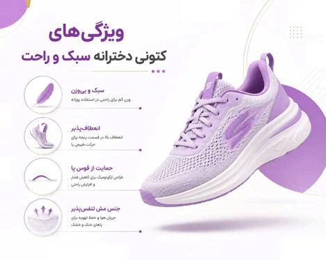 ویژگی های کتونی دخترانه سبک و راحت و شیک