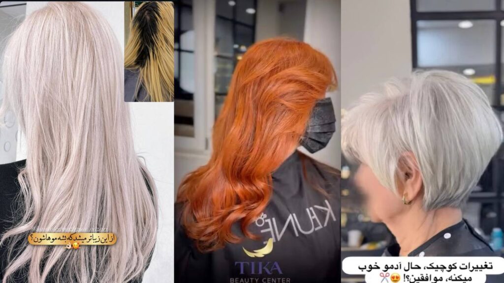 مرکز تخصصی رنگ مو رشت
