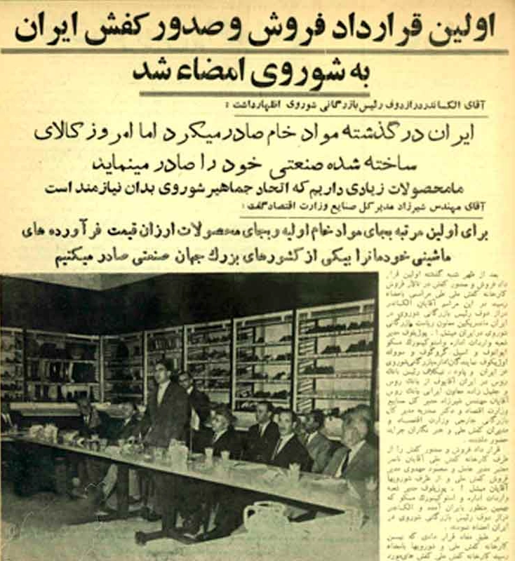 صادرات کفش ملی به روسیه